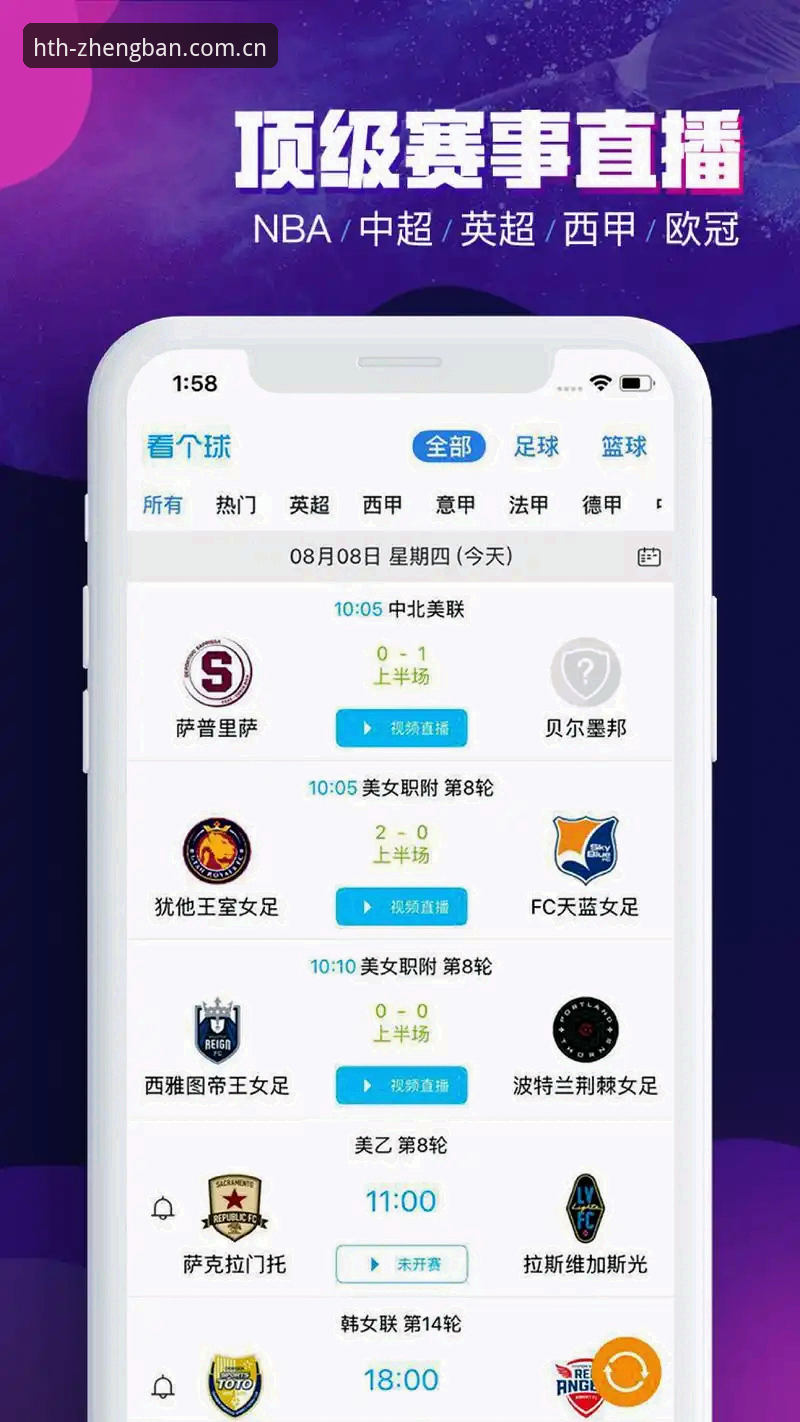 资深用户分享：HTH体育软件手机版下载使用心得与实战经验