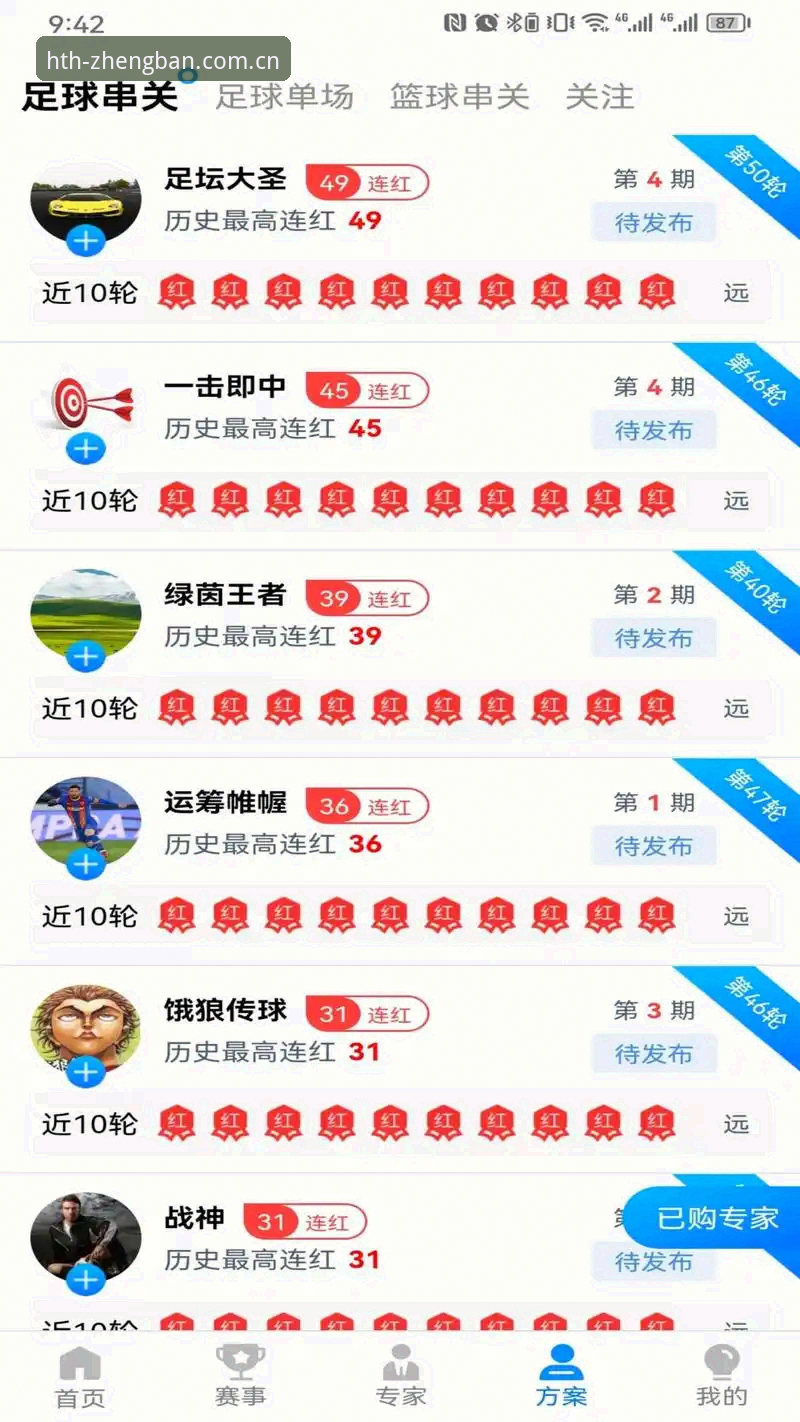资深用户分享：HTH体育软件手机版下载使用心得与实战经验