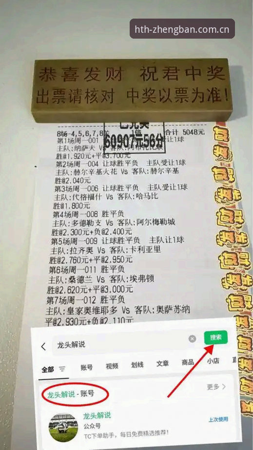 资深用户分享：从迪奥戈·莱特转会看htH体育App官方版如何助力实战观赛
