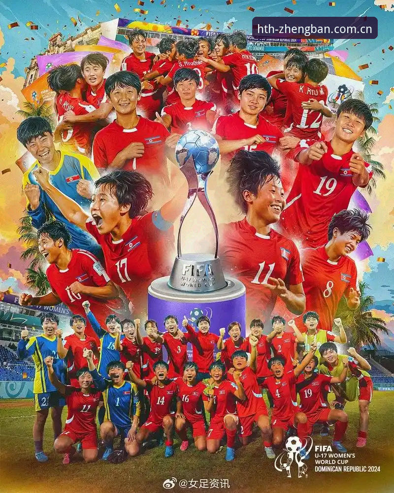 HTH安卓下载怎么下载 U17世界杯抽签结果解读与hth官方平台观赛操作教程
