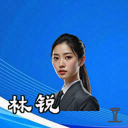 林锐